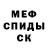 Меф 4 MMC original