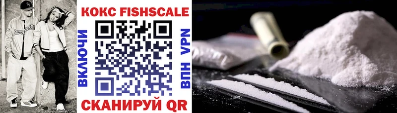 Cocaine Fish Scale  Урай 