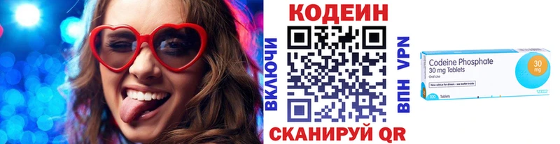 Codein напиток Lean (лин)  Урай 