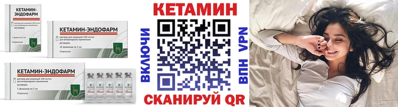 где можно купить   Урай  КЕТАМИН VHQ 