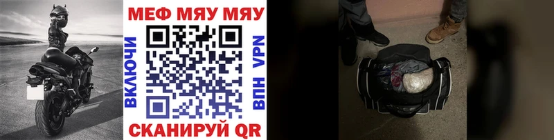 МЯУ-МЯУ 4 MMC  Урай 